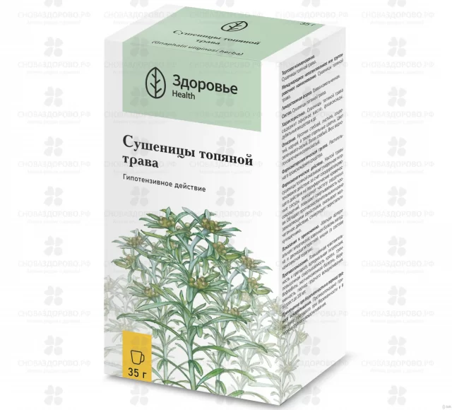 Сушеницы топяной трава 35г ✅ 06494/06978 | Сноваздорово.рф