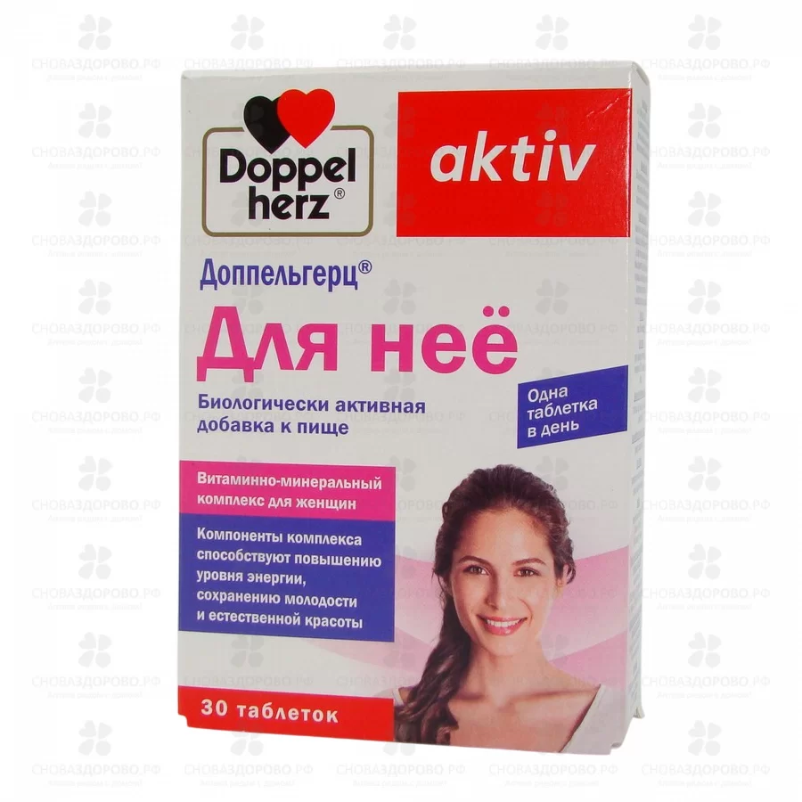 Доппельгерц Актив Для Нее таблетки 1240мг №30 (БАД) ✅ 39672/06403 | Сноваздорово.рф
