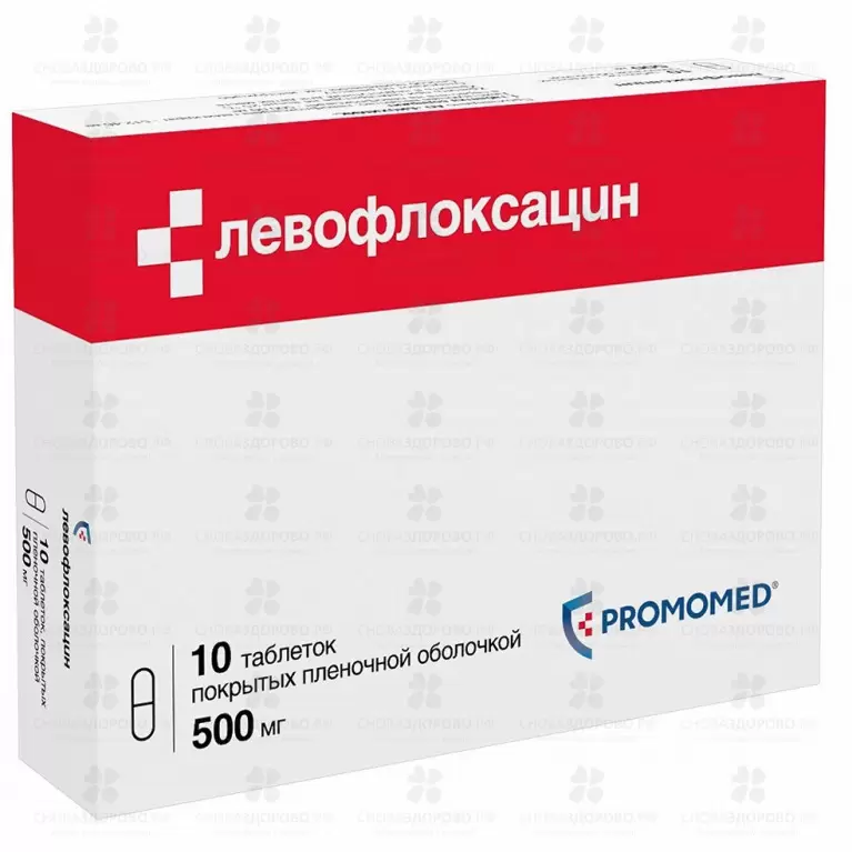 Левофлоксацин таблетки покрытые пленочной оболочкой 500мг №10 ✅ 16332/06082 | Сноваздорово.рф