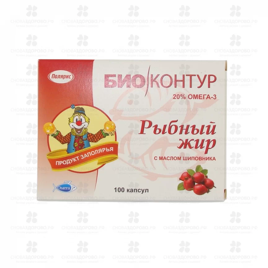 Рыбный жир Биоконтур капсулы 0,33г №100 (масло шиповника) (БАД) ✅ 04877/06864 | Сноваздорово.рф