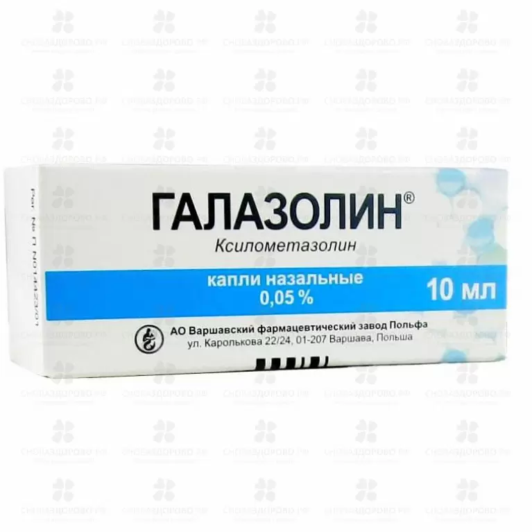 Галазолин капли назальные 0,05% 10мл флакон/капельница ✅ 00028/06685 | Сноваздорово.рф