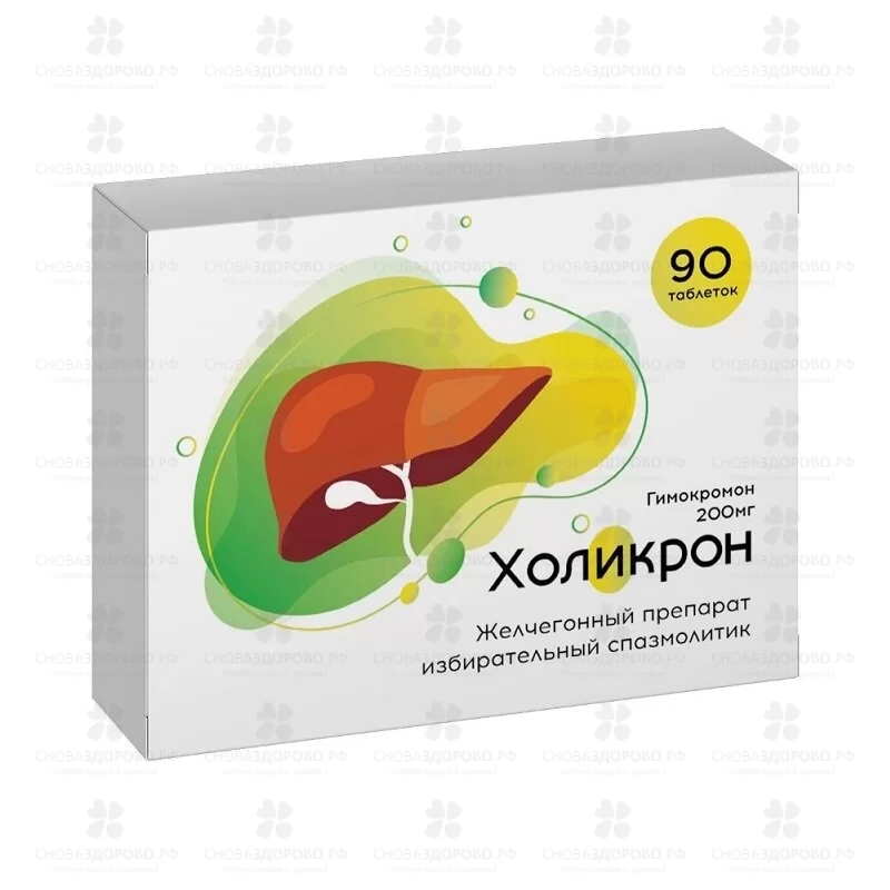 Холикрон таблетки 200мг №90 ✅ 38577/06162 | Сноваздорово.рф