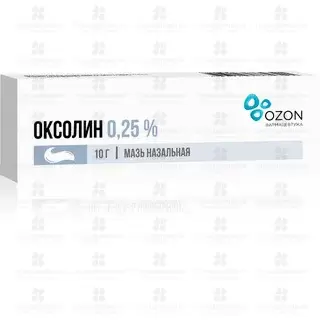 Оксолин мазь назал. 0,25% 10г ✅ 17744/06162 | Сноваздорово.рф