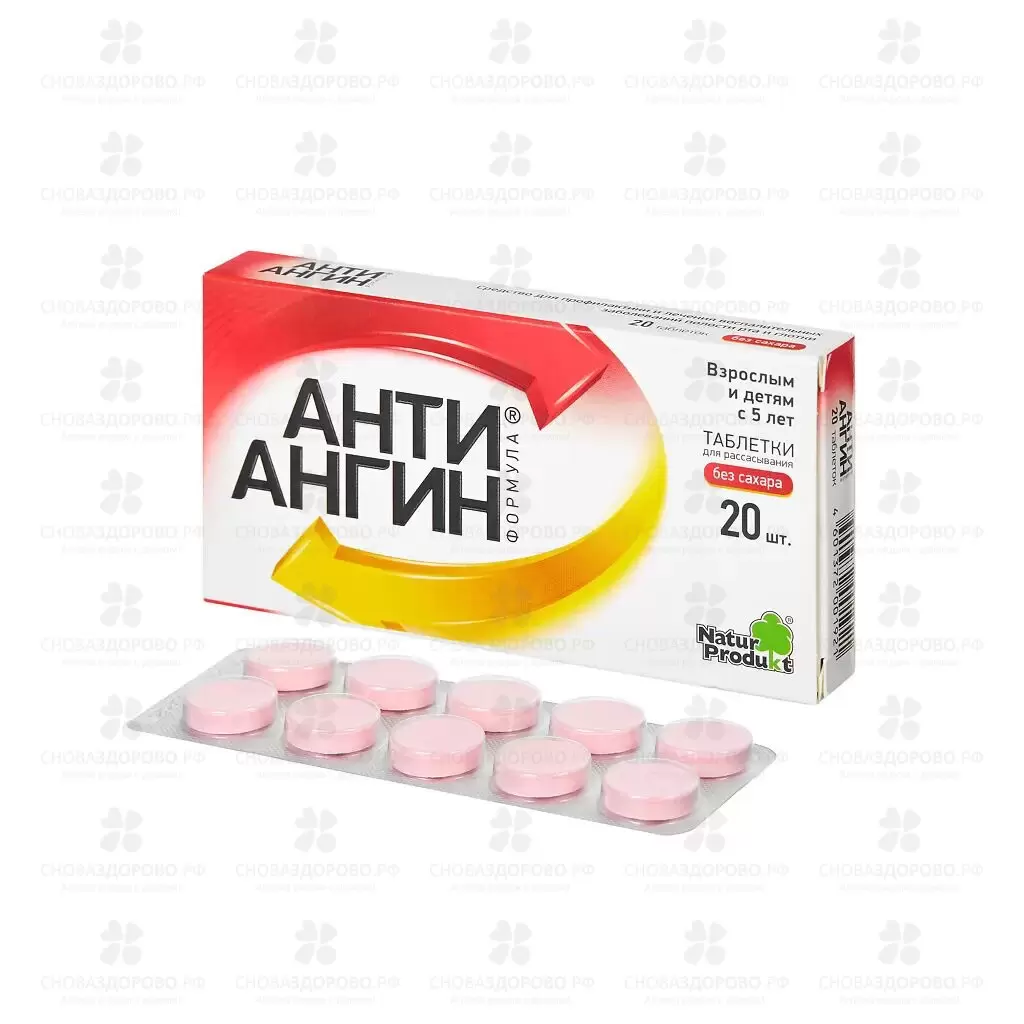 Анти-Ангин формула таблетки для рассасывания №20 ✅ 04157/06411 | Сноваздорово.рф