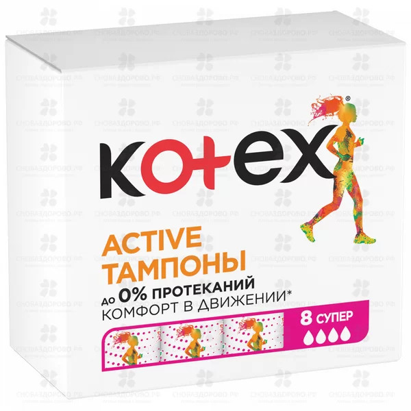 Тампоны КОТЕКС Актив №8 Супер ✅ 16118/07304 | Сноваздорово.рф