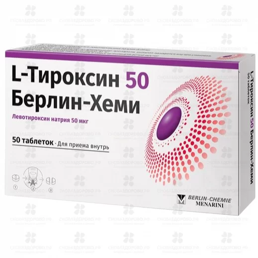 L-тироксин 50 Берлин-Хеми таблетки 50мкг №50 ✅ 00398/06076 | Сноваздорово.рф