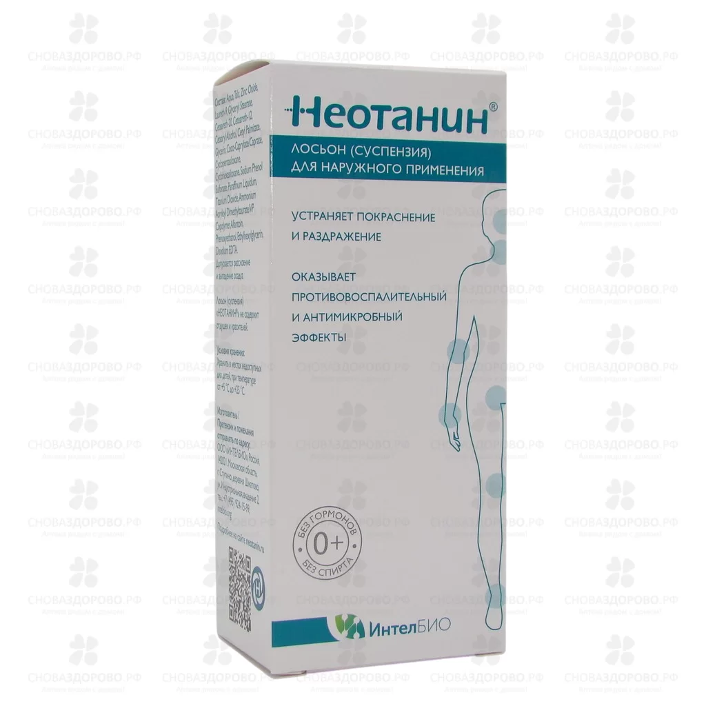 Неотанин лосьон (суспензия) 100мл ✅ 30269/08050 | Сноваздорово.рф