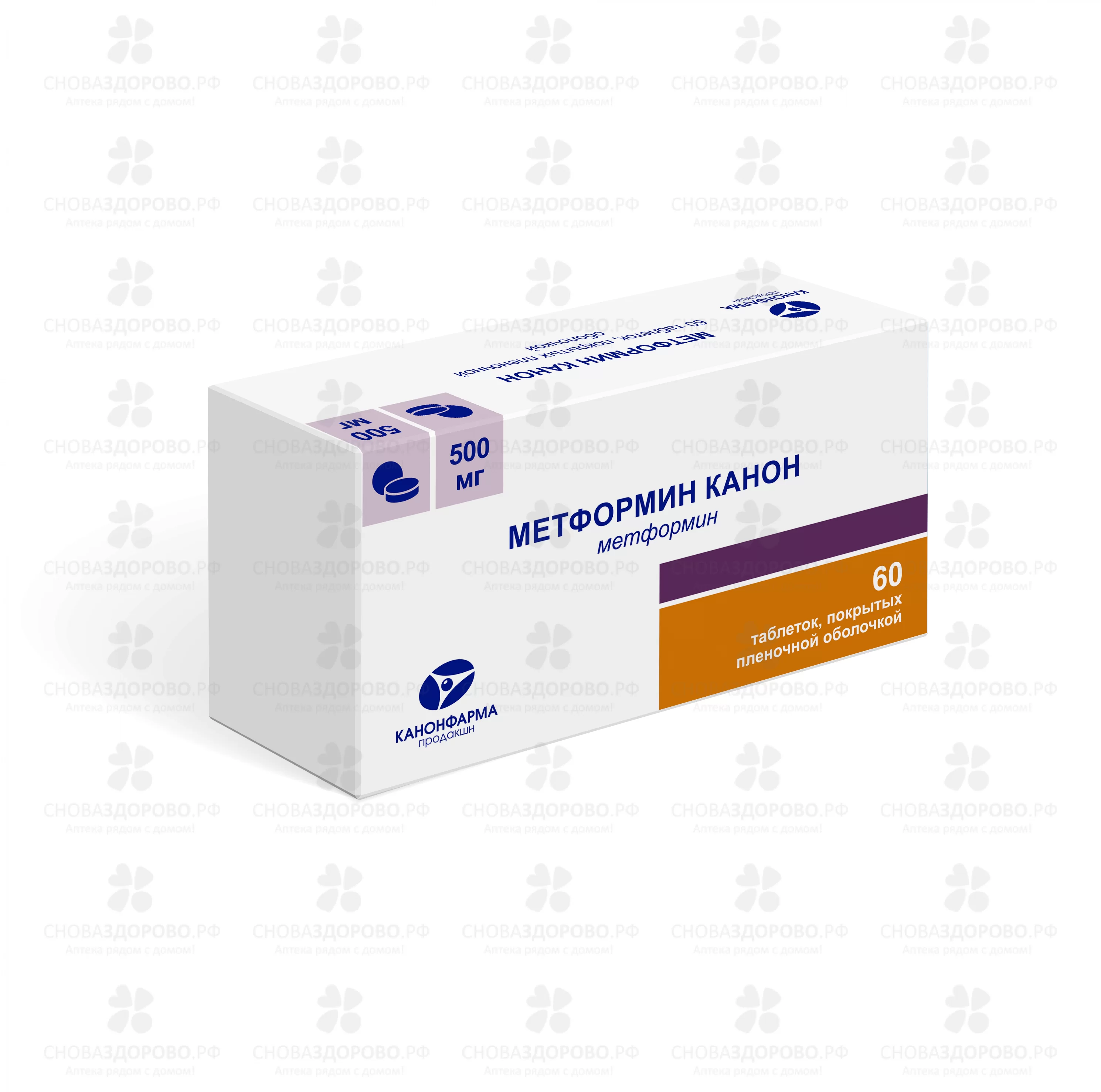 Метформин Канон таблетки покрытые пленочной оболочкой 500мг №60 ✅ 26260/06202 | Сноваздорово.рф