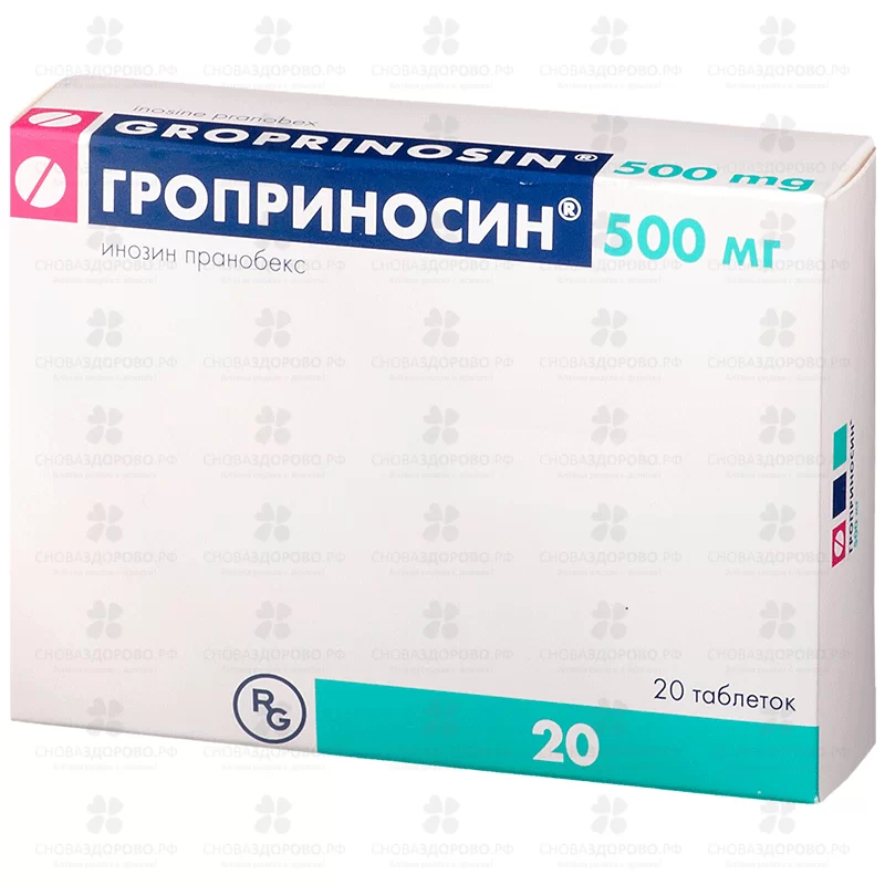 Гроприносин таблетки 500мг №20 ✅ 22446/06093 | Сноваздорово.рф