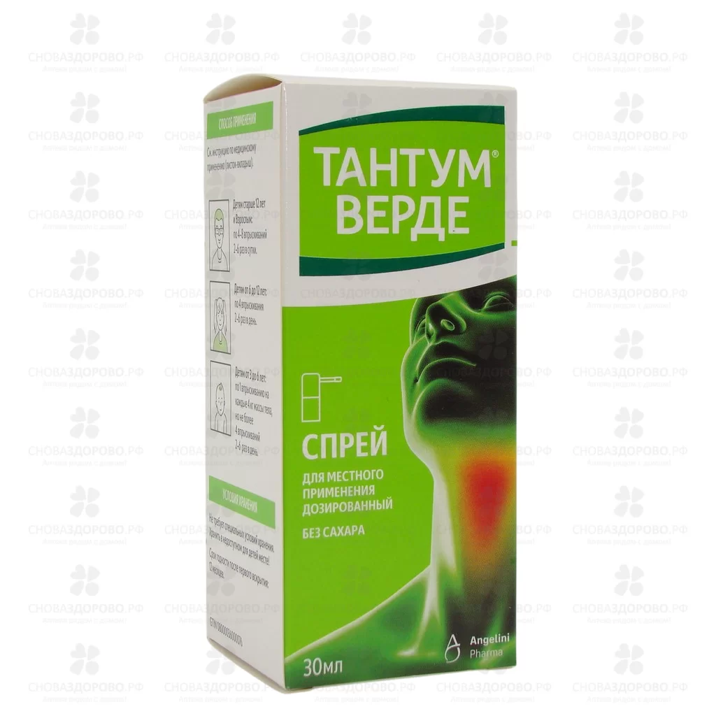 Тантум Верде спрей для местного применения дозированный 0,255мг/доза флакон 30мл (176 доз) ✅ 12551/06626 | Сноваздорово.рф