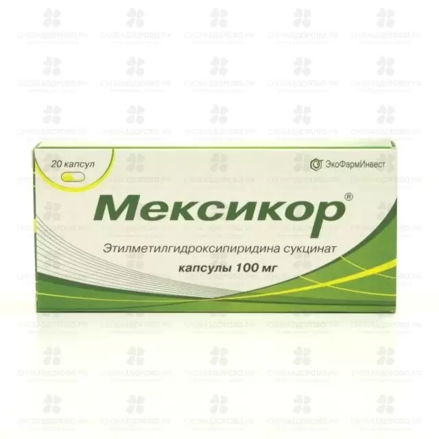 Мексикор капсулы 100 мг №20 ✅ 15029/06441 | Сноваздорово.рф