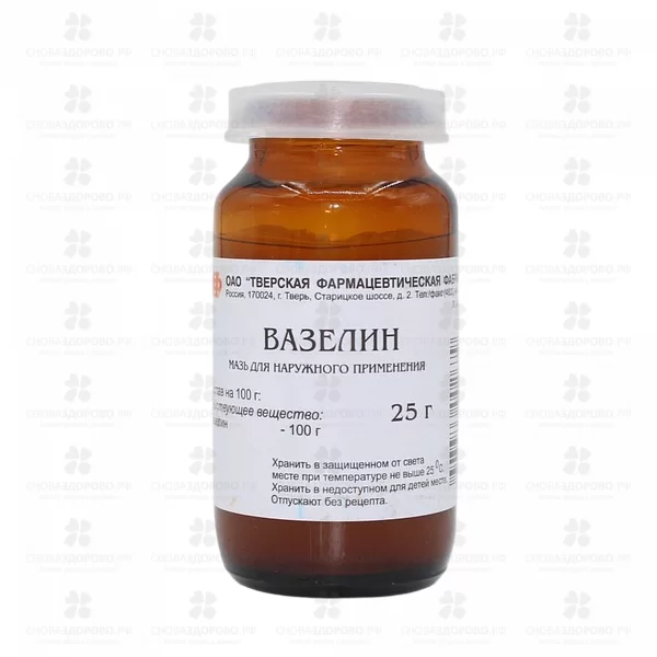 Вазелин мазь для наружного применения 25г банка т/с ✅ 00332/06897 | Сноваздорово.рф