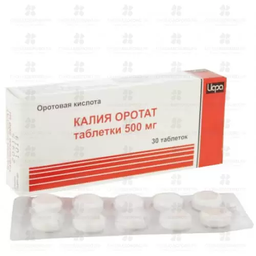 Калия оротат таблетки 500 мг №30 ✅ 04602/06784 | Сноваздорово.рф