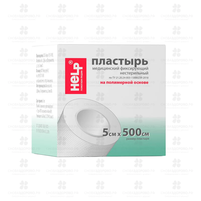 Лейкопластырь ХЕЛП фиксирующий полимерная основа 5х500см ✅ 34616/07650 | Сноваздорово.рф