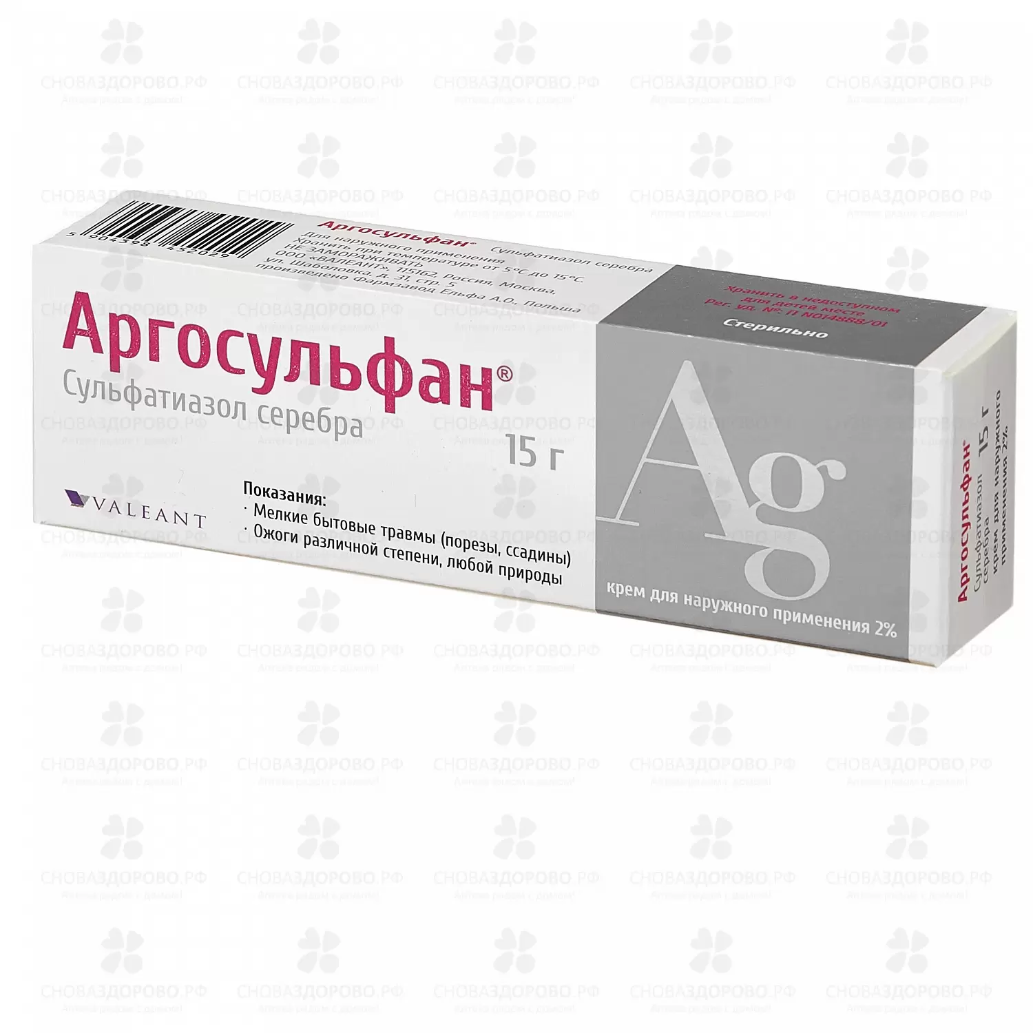 Аргосульфан крем для наружного применения 2% 15г ✅ 09647/06112 | Сноваздорово.рф