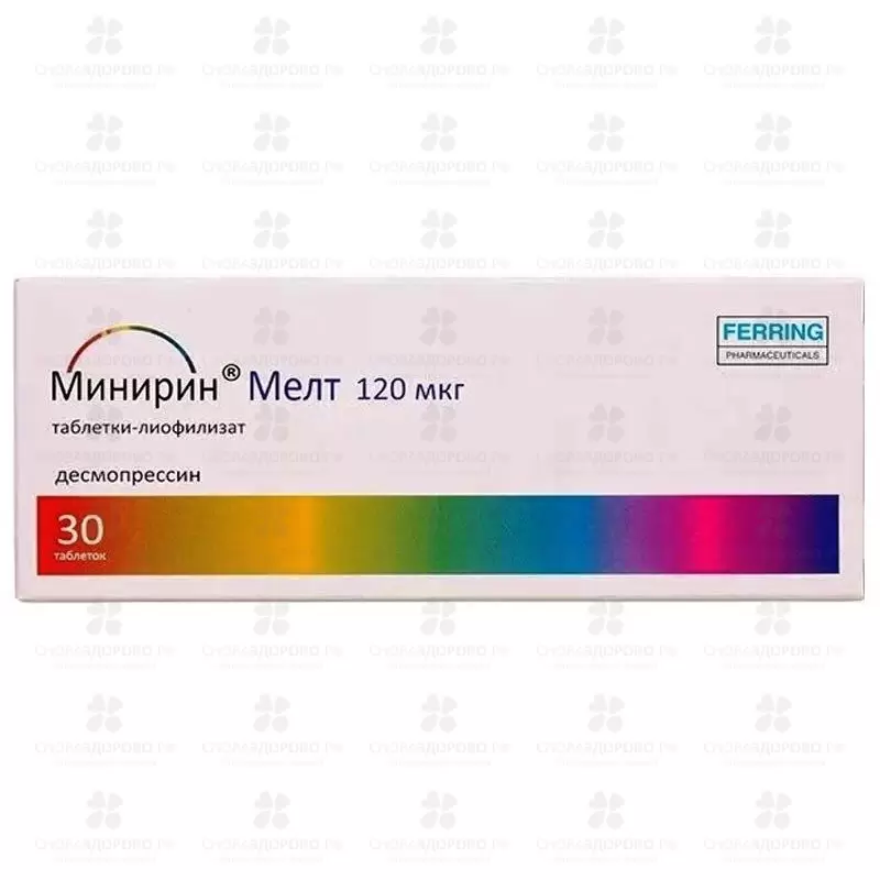 Минирин Мелт таблетки-лиофилизат 120мкг №30 ✅ 31056/06129 | Сноваздорово.рф