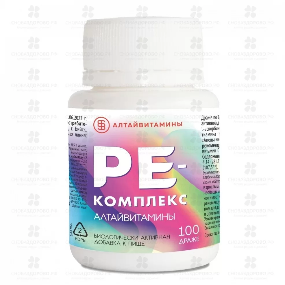Ре-Комплекс Алтайвитамины драже 0,5г №100 (БАД) ✅ 39306/06699 | Сноваздорово.рф