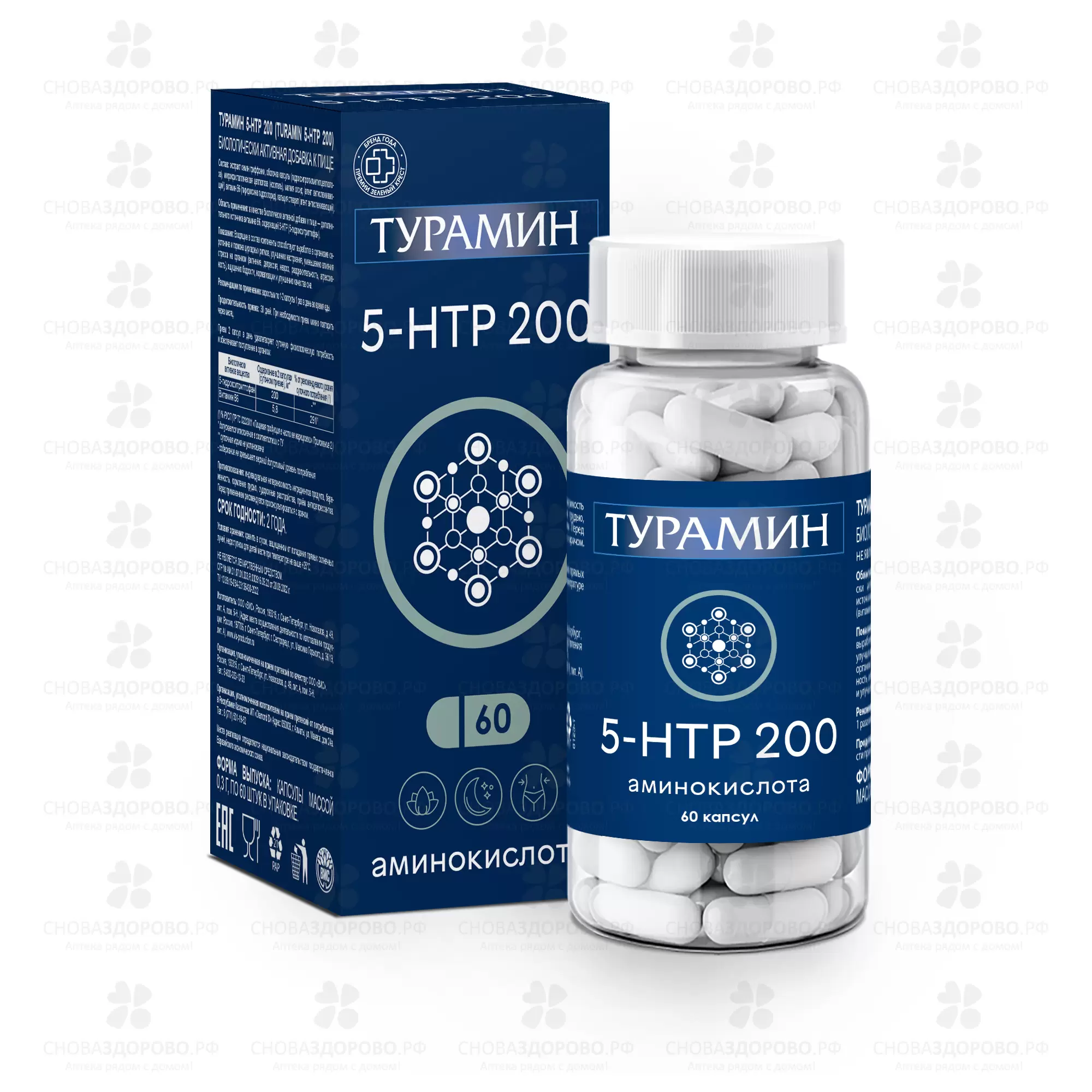 Турамин 5-НТР 200 капс. 0,3г №60 (БАД) ✅ 37619/06089 | Сноваздорово.рф