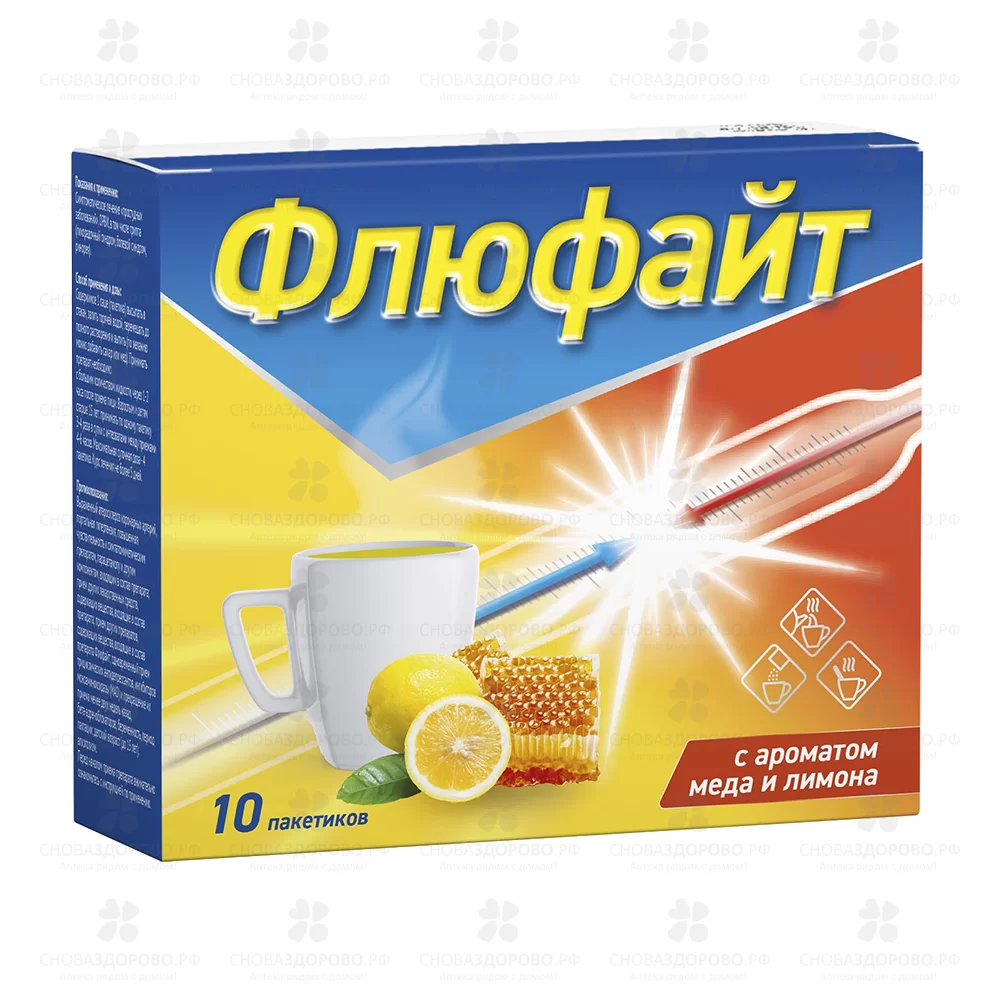 Флюфайт порошок для приготовления раствора для приема внутрь 5г пакетики №10 (медово-лимонный) ✅ 37433/06570 | Сноваздорово.рф