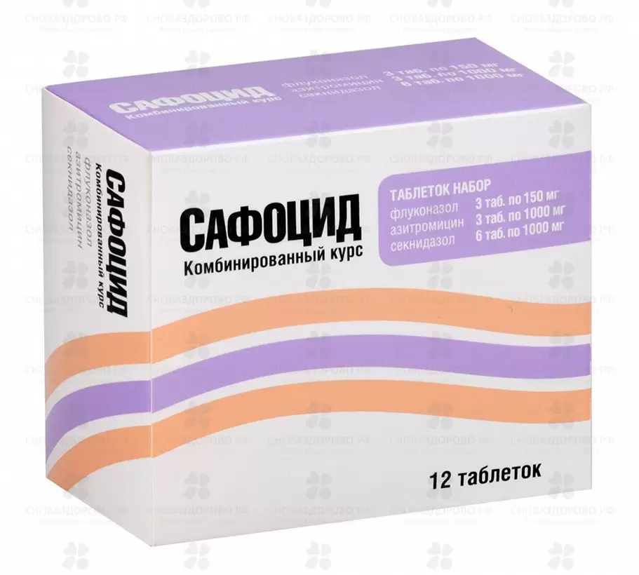 Сафоцид таблеток набор №12 ✅ 14731/07868 | Сноваздорово.рф