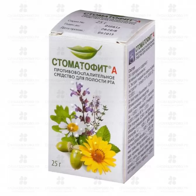 Стоматофит А эк-т жидкий для местного применения флакон 25г ✅ 13926/06493 | Сноваздорово.рф