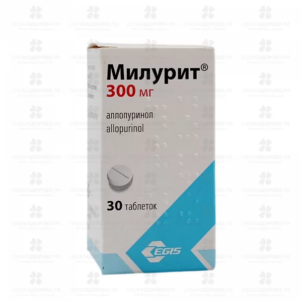 Милурит таблетки 300мг №30 ✅ 31860/06219 | Сноваздорово.рф