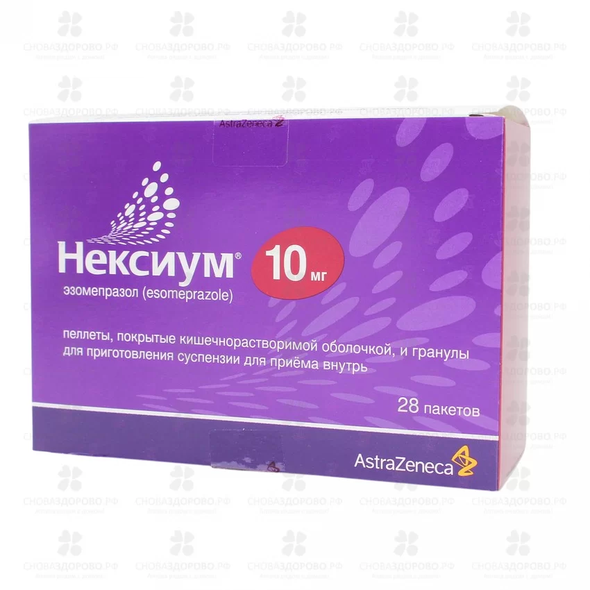 Нексиум пеллеты покрытые кишечнорастворимой оболочкой и гранулы для приготовления суспензии 10мг пак. №28 ✅ 21589/06238 | Сноваздорово.рф