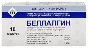 Беллалгин таблетки №10 ✅ 00319/06752 | Сноваздорово.рф