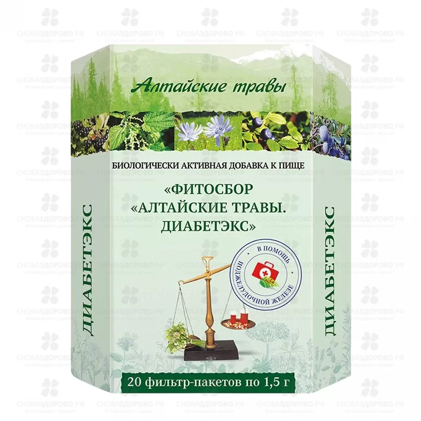 Фитосбор Алтайские травы "Диабетэкс" фильтр-пакеты 1,5г №20 (БАД) ✅ 09438/06698 | Сноваздорово.рф