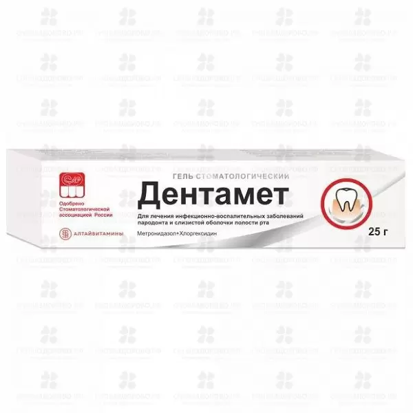 Дентамет гель стоматологический 25г ✅ 20355/06699 | Сноваздорово.рф