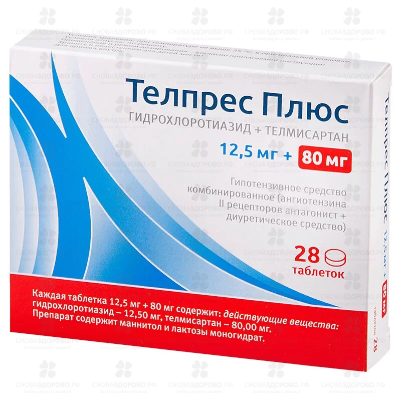 Телпрес Плюс таблетки 12,5мг+80мг №28 ✅ 11276/07539 | Сноваздорово.рф