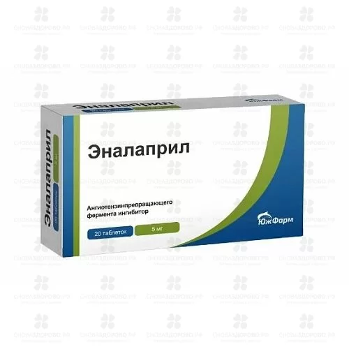 Эналаприл таблетки 5мг №20 ✅ 08288/06972 | Сноваздорово.рф