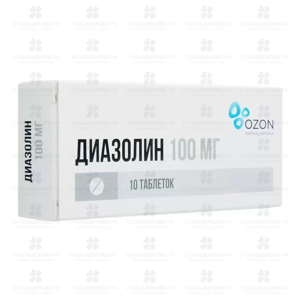 Диазолин таблетки 100мг №10 ✅ 04307/06162 | Сноваздорово.рф