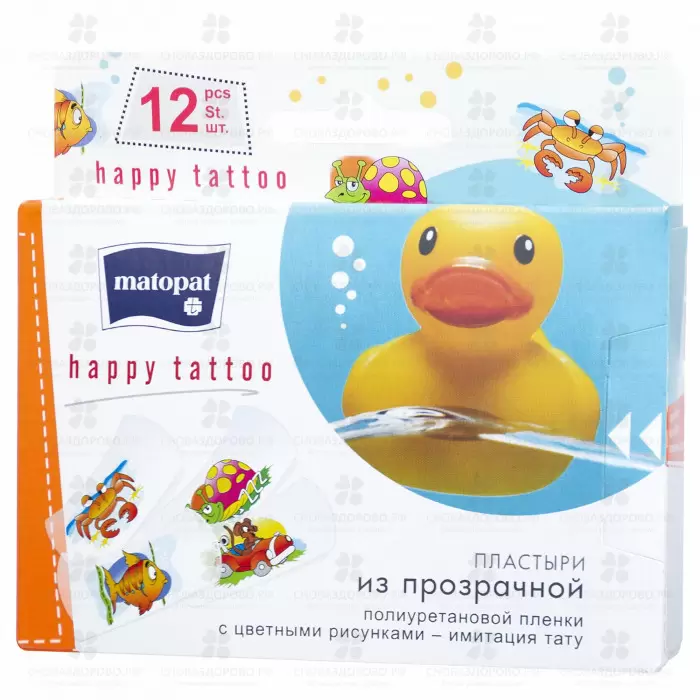 Лейкопластырь Матопат Набор бактерицидный ХЭППИ ТАТУ №12  ✅ 37351/06281 | Сноваздорово.рф