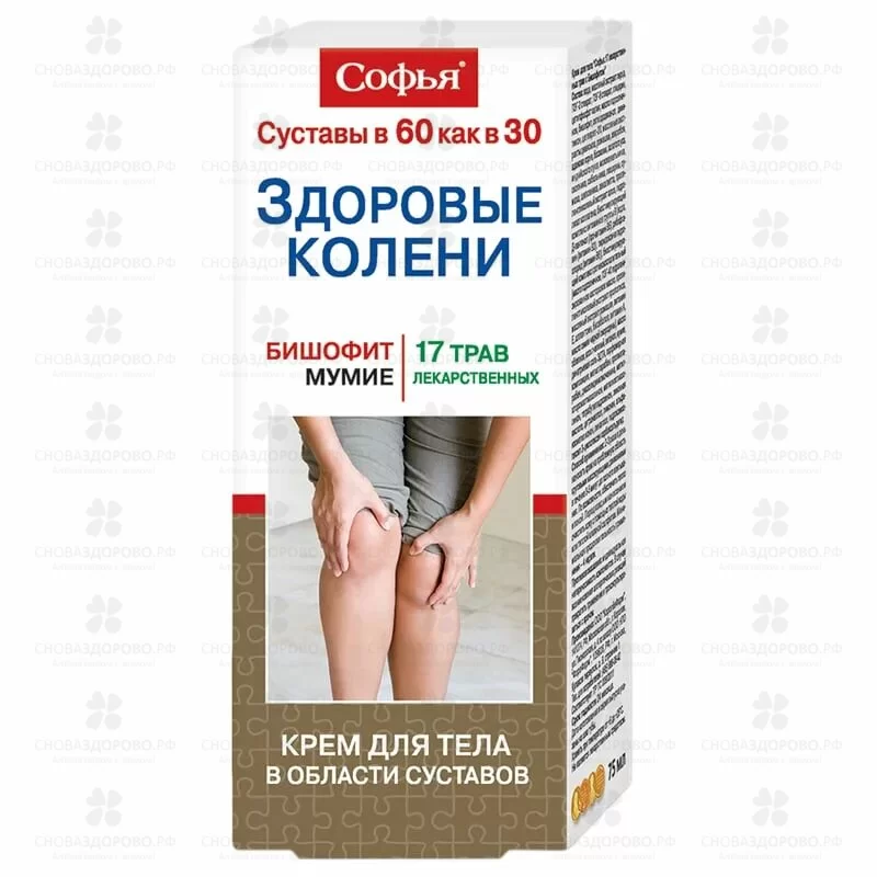 Софья Крем д/тела (17 лекарственных трав+бишофит/мумие+яд скорпиона) 75мл ✅ 22643/06797 | Сноваздорово.рф
