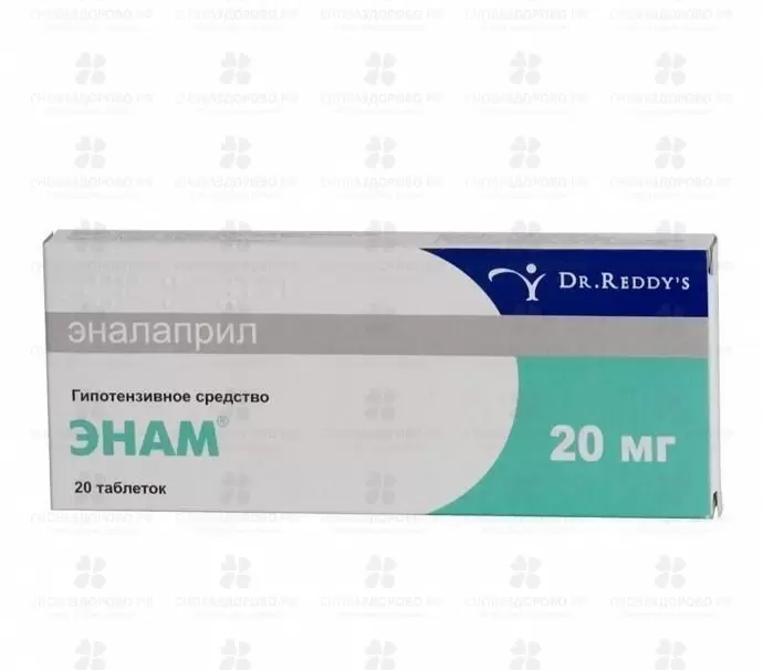 Энам таблетки 20 мг №20 ✅ 07359/06110 | Сноваздорово.рф