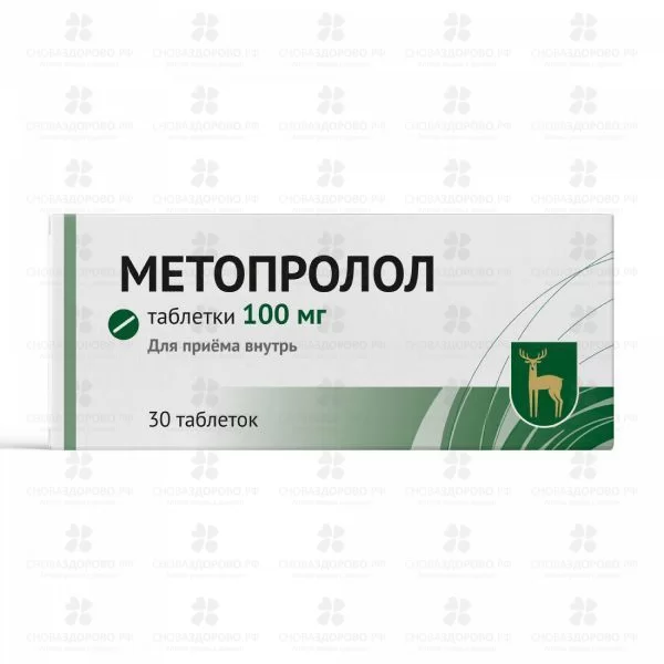Метопролол таблетки 100мг №30 ✅ 08193/06835 | Сноваздорово.рф