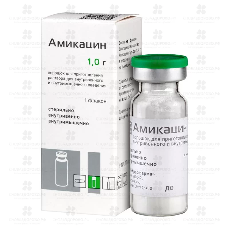 Амикацин порошок для приготовления раствора для внутривенного и внутримышечного введения 1г №1 фл. инд. уп. ✅ 19153/06132 | Сноваздорово.рф