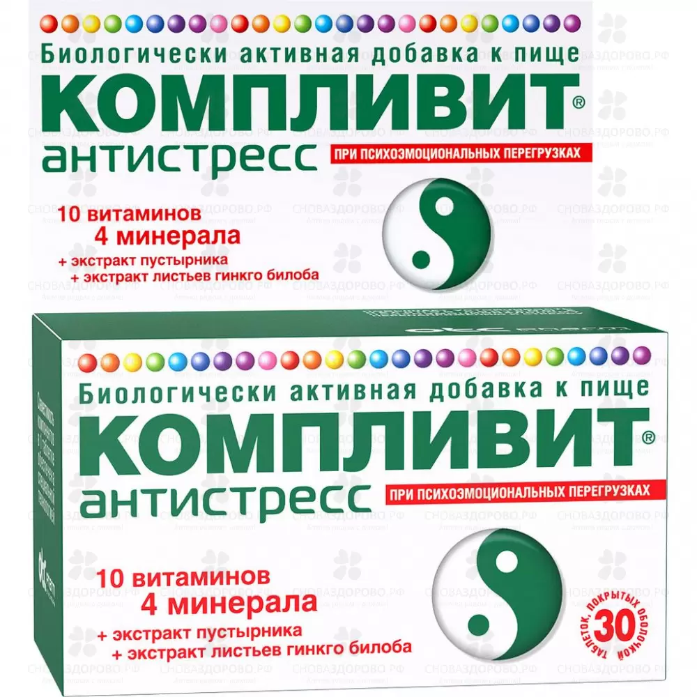 Компливит Антистресс таблетки покрытые оболочкой №30 (БАД) ✅ 16578/06920 | Сноваздорово.рф