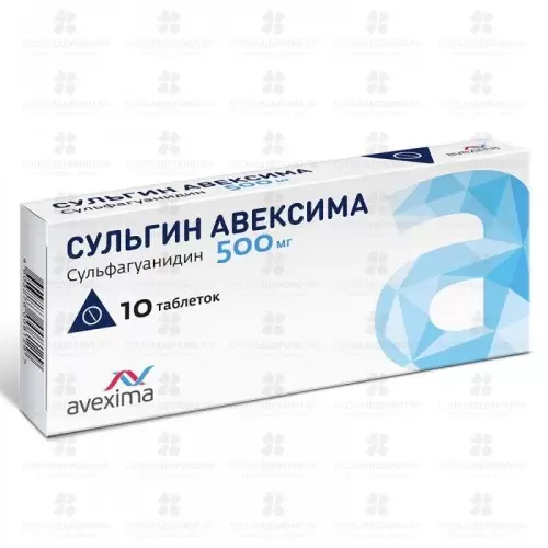 Сульгин Авексима таблетки 500 мг №10 ✅ 26124/06784 | Сноваздорово.рф