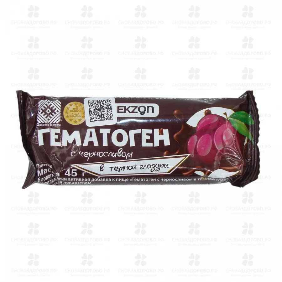 Гематоген с черносливом в темной/шоколадной глазури 45г (БАД) ✅ 36151/08679 | Сноваздорово.рф