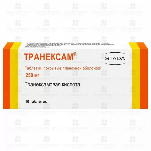 Транексам таблетки покрытые пленочной оболочкой 250мг №10 ✅ 00107/06153 | Сноваздорово.рф