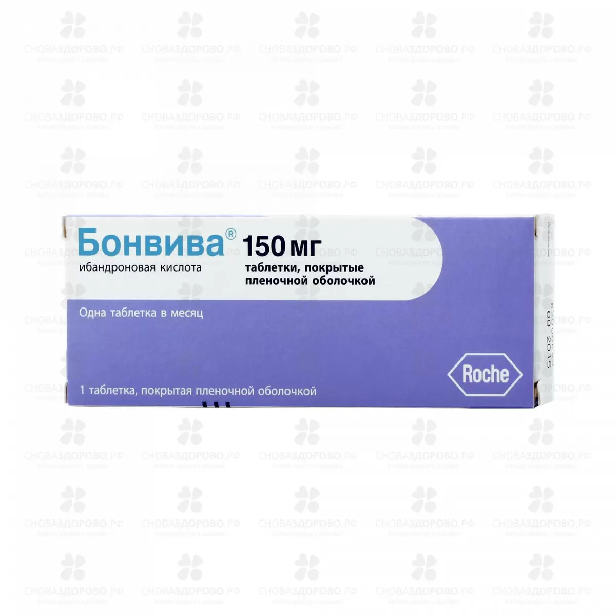 Бонвива таблетки покрытые пленочной оболочкой 150мг №1 ✅ 11848/06448 | Сноваздорово.рф