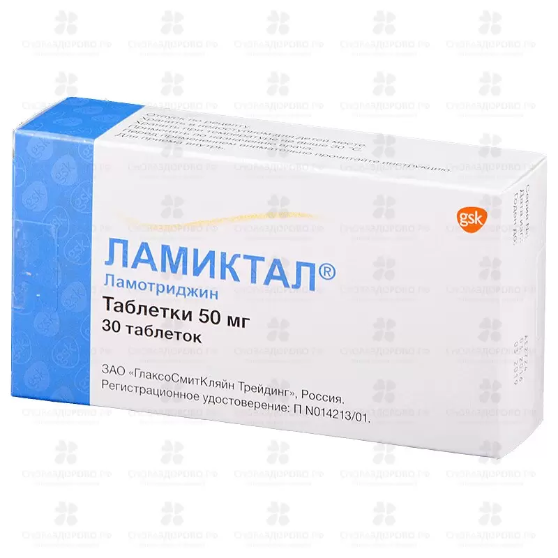 Ламиктал таблетки 50мг №30 ✅ 15512/06097 | Сноваздорово.рф