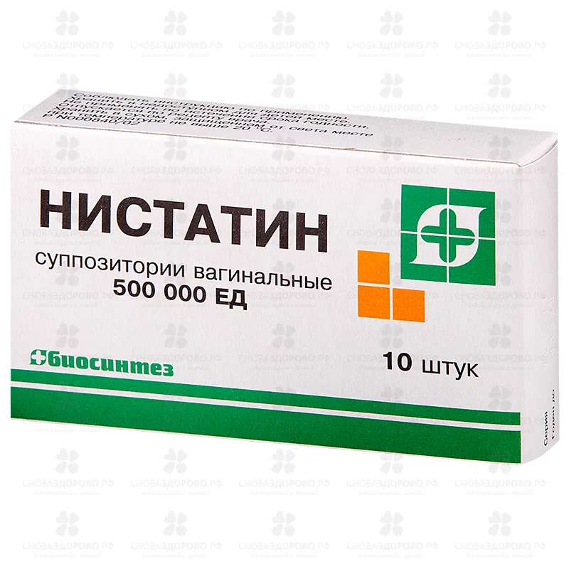 Нистатин супп. вагинальный 500тысЕД №10 ✅ 00729/06053 | Сноваздорово.рф