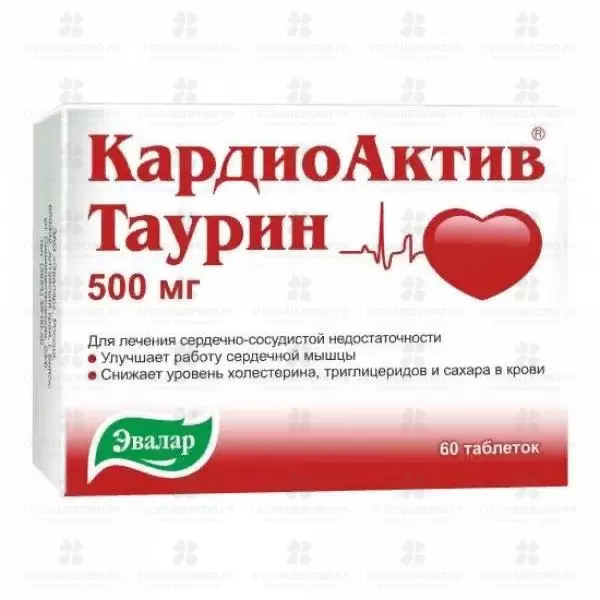 КардиоАктив Таурин таблетки 500 мг №60 (Эвалар) ✅ 31034/06218 | Сноваздорово.рф