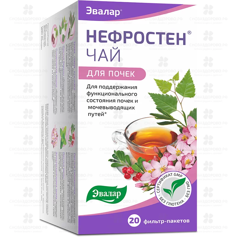 Нефростен чай фильтр-пакеты 1,5г №20 Эвалар (БАД) ✅ 36250/06218 | Сноваздорово.рф