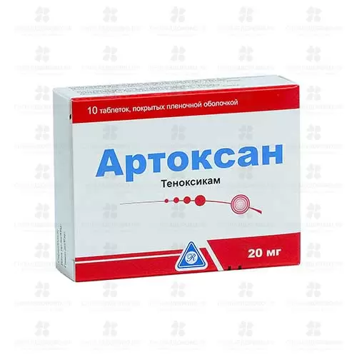 Артоксан таблетки покрытые пленочной оболочкой 20мг №10 ✅ 35314/08499 | Сноваздорово.рф