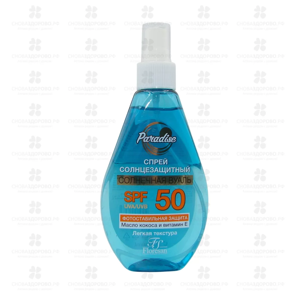 Флоресан Ф259 Спрей солнцезащитный "Солнечная вуаль" SPF50 160мл водостойкий ✅ 37396/06930 | Сноваздорово.рф