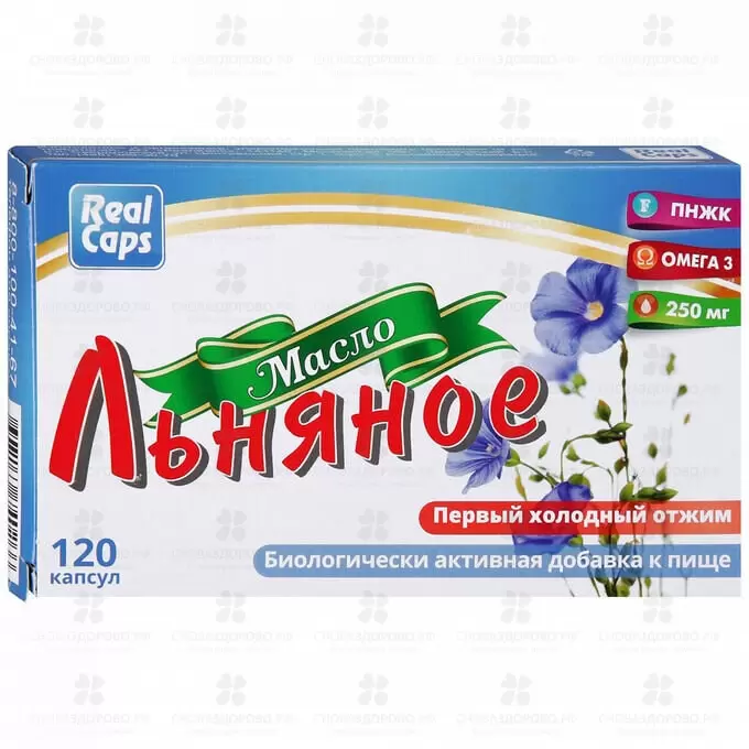 Масло льняное первый холодный отжим капсулы 250мг №120 (БАД) ✅ 21569/08791 | Сноваздорово.рф